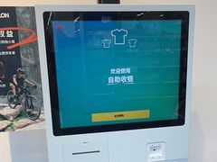 -迪卡侬(金龙湖店)