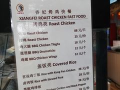 菜单-香妃烤鸡(西单店)