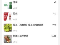 -熊大·鲜烤黄牛肉(五山店)