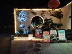 -水云间·园林餐厅(大龙店)