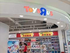 -TOYSRUS玩具反斗城(长春欧亚卖场店)