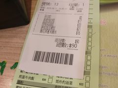 账单-添好运点心专门店(中环IFC店)