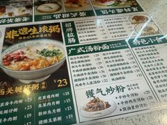 -西关明记肠粉(荔枝湾店)