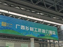 -南宁国际会展中心