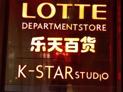 -乐天百货(环球中心店)