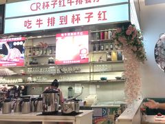 门面-杯子红牛排(创意产业园店)