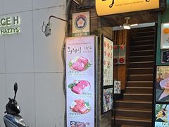 -王妃家(明洞中央店)