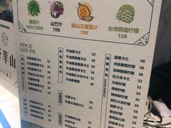 -野萃山·潮汕厚果汁(十亩地店)