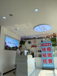 -玫莉蔻皮肤管理中心