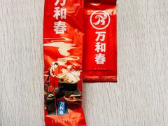-万和春排骨砂锅米饭(新业广场店)