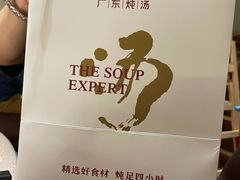 -尚一汤·粤菜海鲜(环球港店)