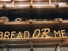 -面包与我Bread Or Me(长城汇店)