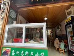 门面-啊马英豌豆粉