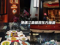 -馋遇江南·精致湖景雅宴(东方之门店)