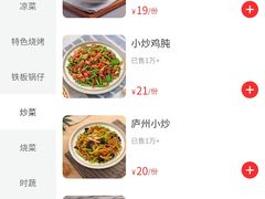 -庐州太太(信地店)