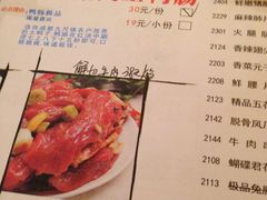 菜单-田鸭肠·非遗火锅(彭州店)