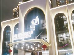 -吉阳酒店(奥山店)