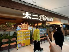 -新太二·鲜料川菜(晶耀前滩店)