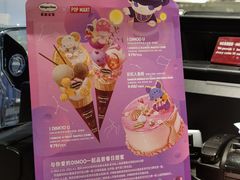 -哈根达斯(深圳海岸城店)