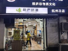 -王继莲·非遗手工小笼包 (塘萍分店)