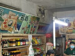 -赵府街副食店