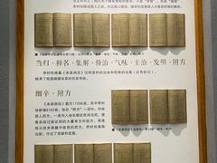 -李时珍纪念馆