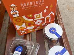 -莫斯科餐厅面包坊(北展店)