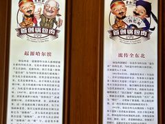 -老厨家(中央大街西七道街店)