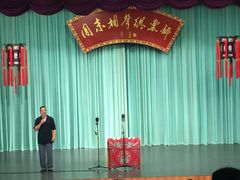 -周末相声俱乐部
