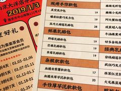 菜单-LELECHA乐乐茶(新街口大洋店)