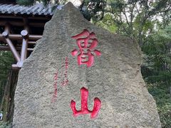 -鲁山国家森林公园