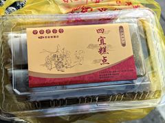 -四宜糕团店(南大街店)