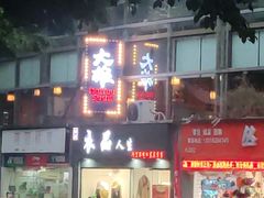 -大雄寿司(中华广场店)
