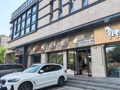 -兰州马子禄牛肉面(文景公园店)