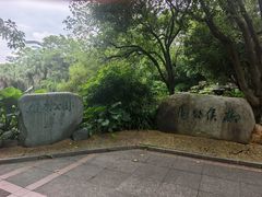 -柳侯公园