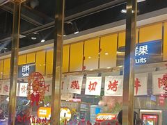 -火叮叮自助烤肉·现切牛肉(茂业店)