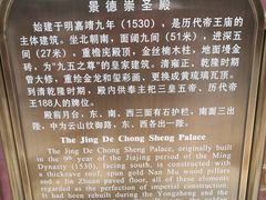 -历代帝王庙博物馆