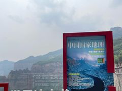 -河南宝泉旅游区