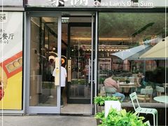 门面-蔡澜点心(三里屯T+MALL店)