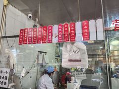 -吴山烤禽 (吴山路店)