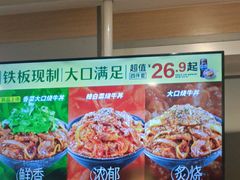-吉野家 (新街口外大街店)