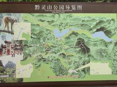 -黔灵山公园