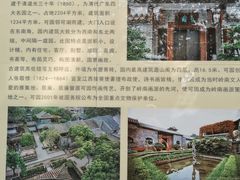 -东莞市可园博物馆