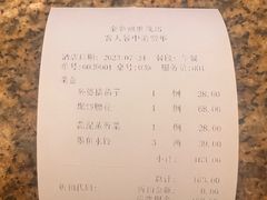 账单-金春禧(世茂国际广场店)
