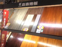 -百安居装修建材卖场(罗湖店)