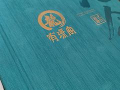 -有璟阁港式餐厅(金融街购物中心店)
