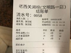 -老西关濑粉(文明路店)