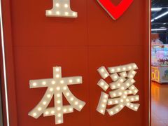 -万达广场(本溪店)