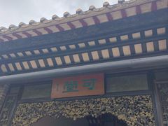 -东莞市可园博物馆