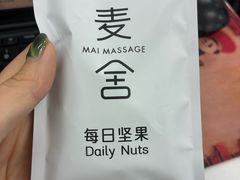-麦子MaiMassage(打浦桥店)